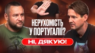 Фліпінг у Португалії: Купив-Відремонтував-Продав | Дохідність у Лісабоні | Труднощі