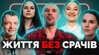 "Чому вони такі обіжулі?" Єфросиніна, Емма Антонюк, Гороховський — як правильно реагувати на скандал