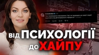 «Чим ТЦК відрізняється від київського терориста». Новий скандал з психологинею Наталією Холоденко