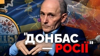 Солонін головного мозку. Російський історик переконує, що Україна має віддати Донбас
