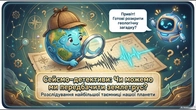 Землетруси: чи можна їх передбачити? | Причини, наслідки та правила безпеки