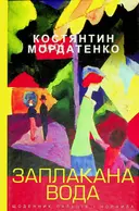 Переглянути уривок