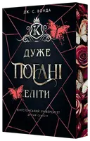 Переглянути уривок