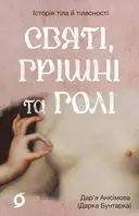 Переглянути уривок