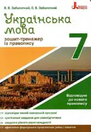 Переглянути уривок