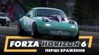 Forza Horizon 6 - Перші враження