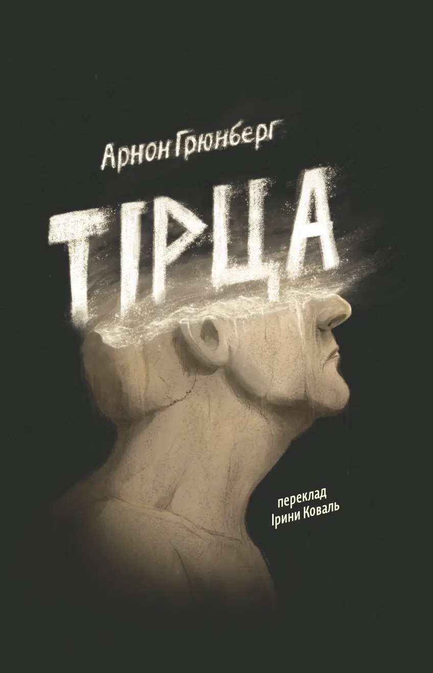 Тірца