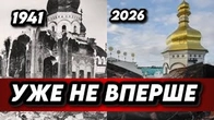 Росіяни РУЙНУЮТЬ Успенський собор НЕ ВПЕРШЕ