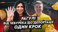 КРИМ — це не лише ЧЕБУРЕКИ і ДЕПОРТАЦІЯ