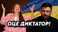 ДИКТАТОР, що відмовляється ставати НА КОЛІНА