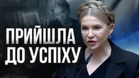 Юля Юля Україна: Верховна Рада йшла до успіху уже давно