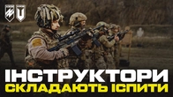 ЯК В «АЗОВІ» ТРЕНУЮТЬ ТИХ, ХТО НАВЧАЄ ІНШИХ: інструктори 2-го бату на полігоні