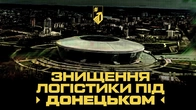 1-й корпус НГУ «Азов» контролює ворожу логістику під Донецьком. Знищення російської техніки