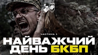ЯК ВИТРИМАТИ ПЕРШИЙ ДЕНЬ АЗОВСЬКОГО БКБП? Курс підготовки очима рекрутів, які стали азовцями
