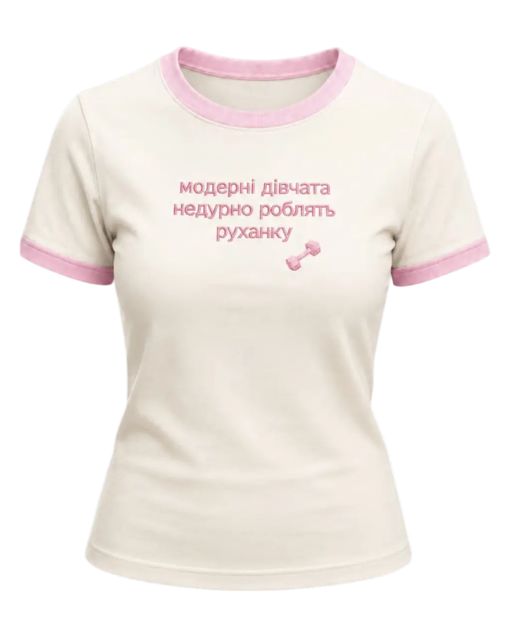Обкладинка "Футболка slim з цитатою Ірини Вільде «Модерні дівчата недурно роблять руханку» S"