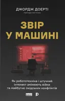 Переглянути уривок