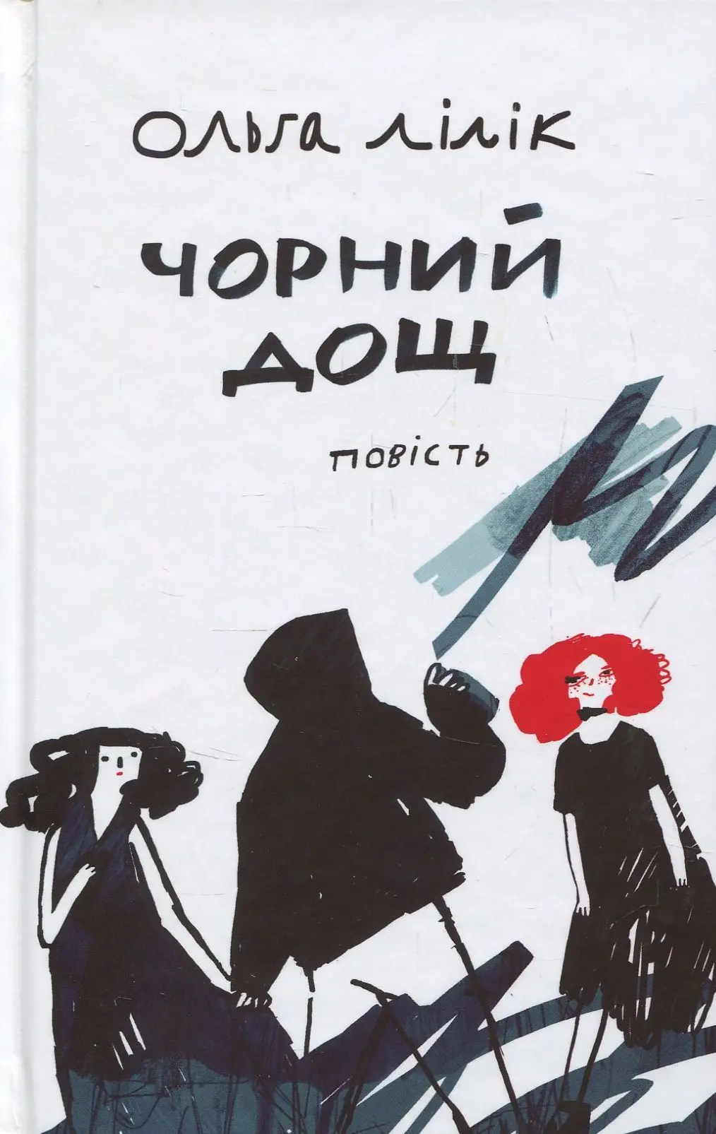 Обкладника "Чорний дощ" Обкладинка "Чорний дощ"