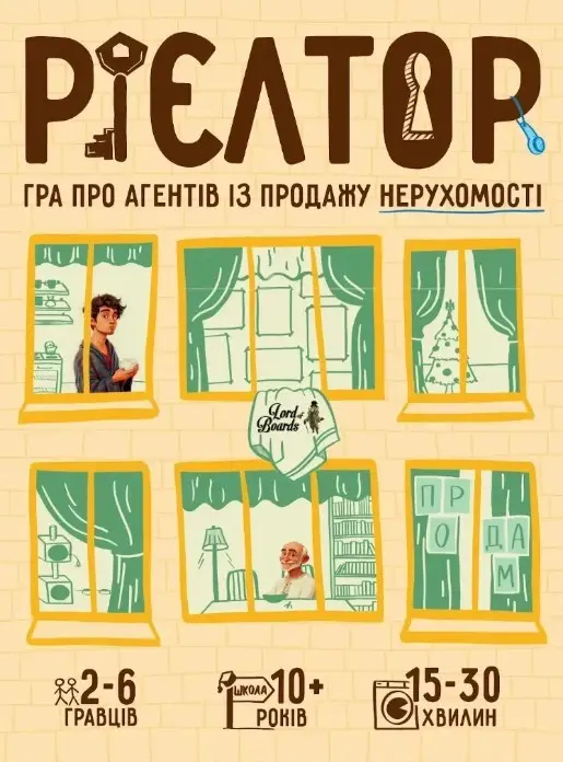 Настільна гра «Рієлтор»