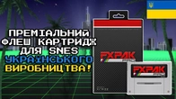 НАЙПОТУЖНІШИЙ флеш картридж для Super Nintendo! Огляд FX Pack Pro від Krikzz & Ikari01