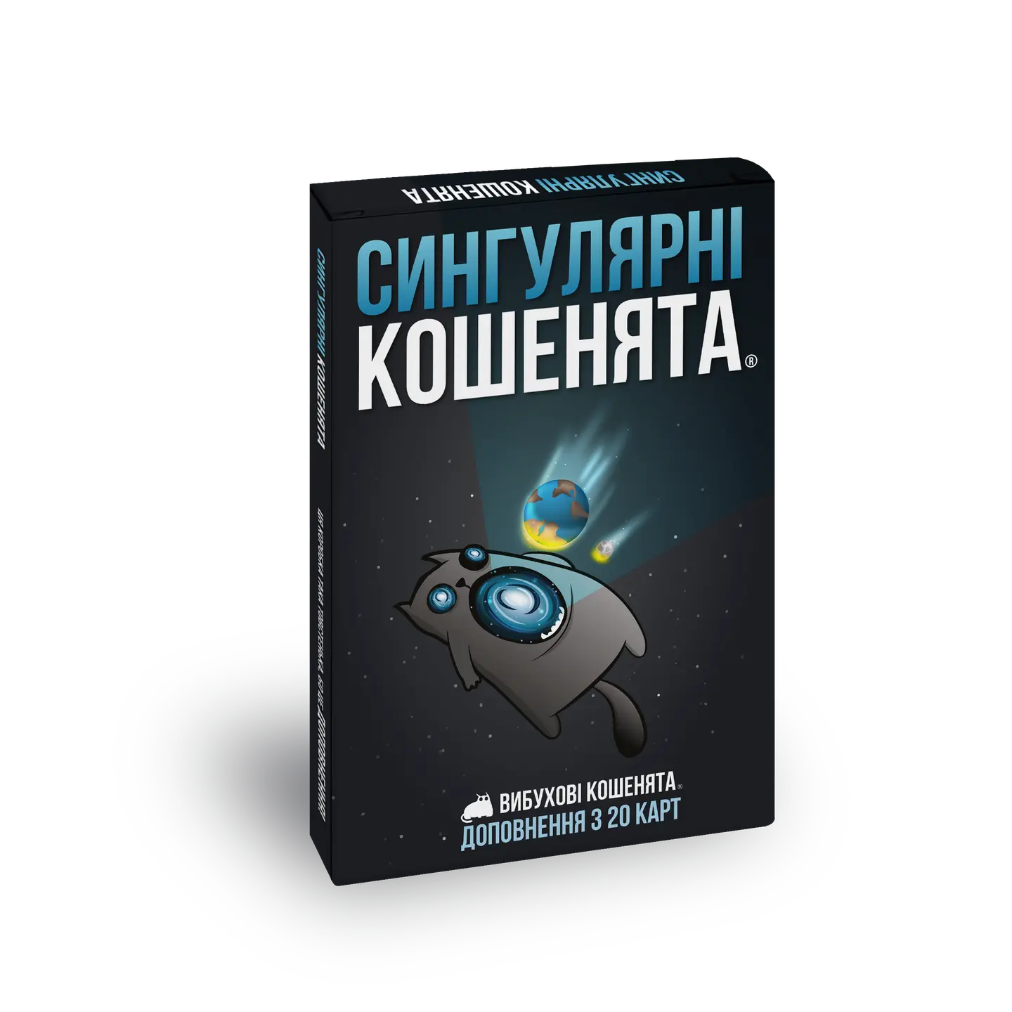 Настільна гра «Сингулярні кошенята (доповнення)»
