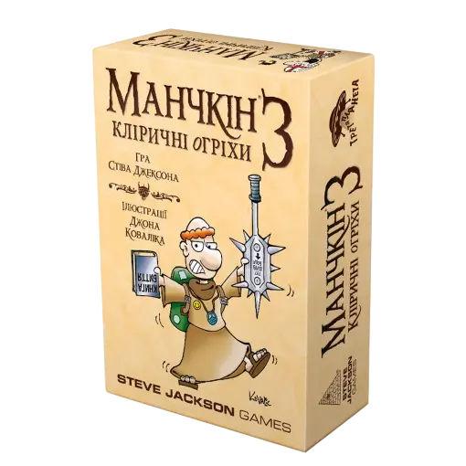 Настільна гра «Манчкін 3: Кліричні огріхи»