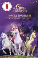 Переглянути уривок