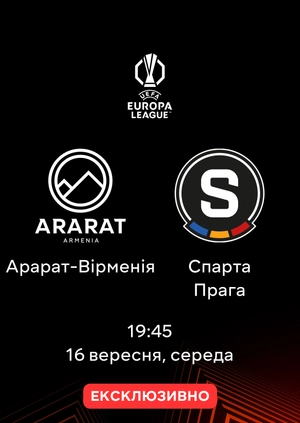 Арарат-Вірменія — Спарта Прага