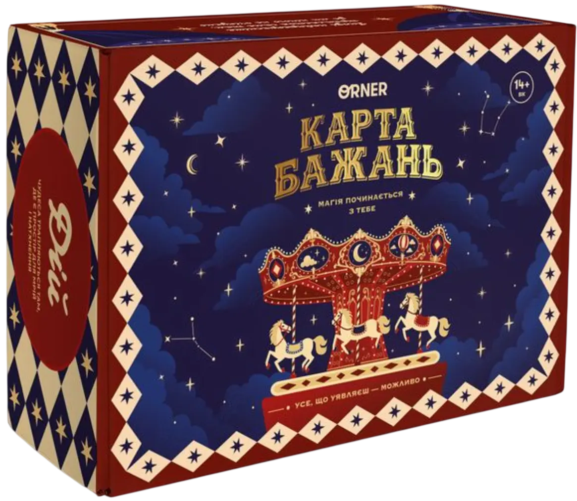 Набір для створення карти бажань «Магія починається з тебе»