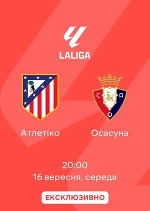 Атлетіко — Осасуна