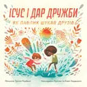 Переглянути уривок
