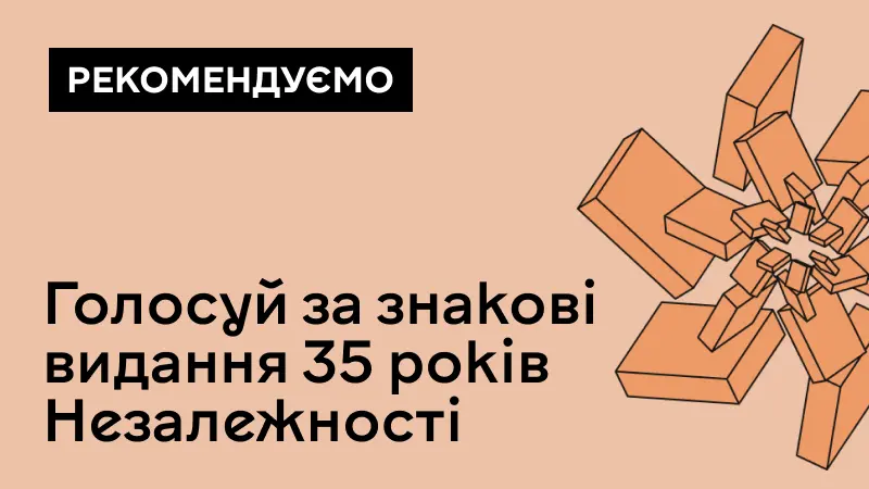 Голосування