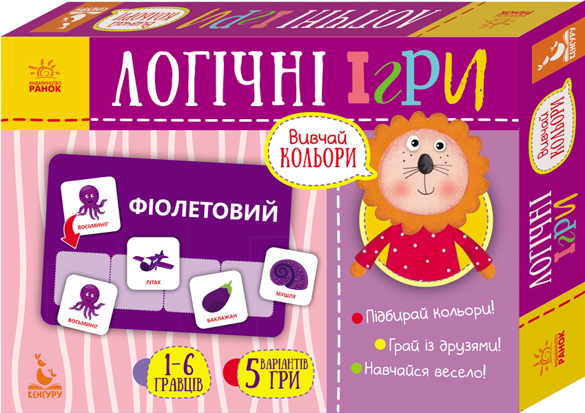 Логічні ігри. Вивчай кольори