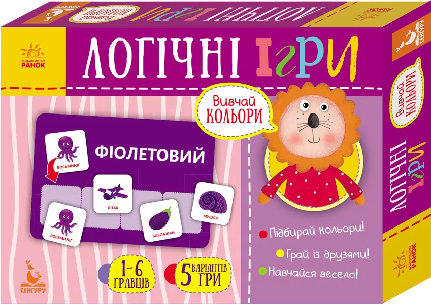 Логічні ігри. Вивчай кольори