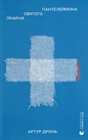 Переглянути уривок