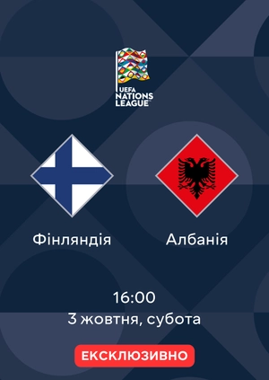 Фінляндія — Албанія