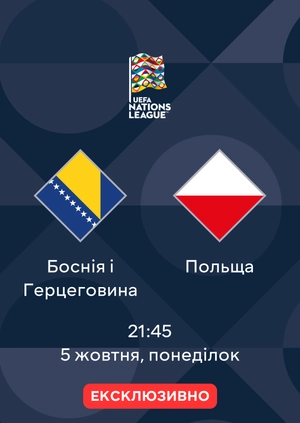 Боснія і Герцеговина — Польща