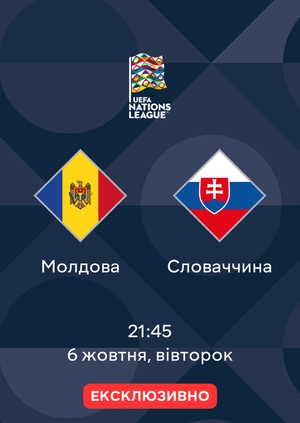 Молдова — Словаччина