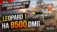 Серія 1385