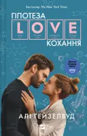 Переглянути уривок