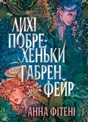 Переглянути уривок
