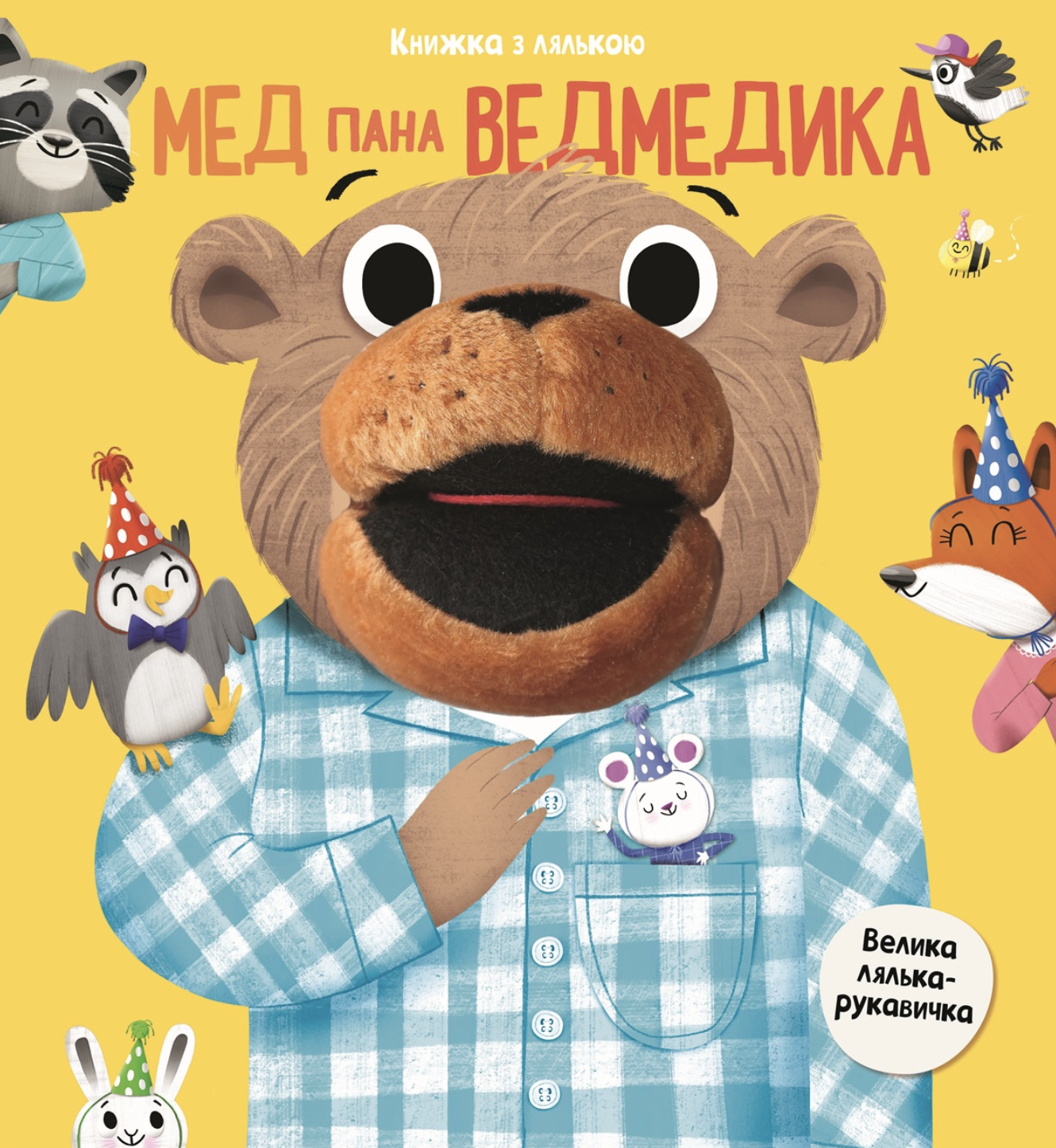Мед пана Ведмедика