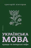 Переглянути уривок