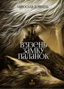 Переглянути уривок