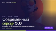 Sourcer 5.0: переосмислення професії сорсера в епоху AI-агентів | Sourcer Заняття 1