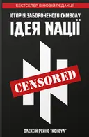 Переглянути уривок