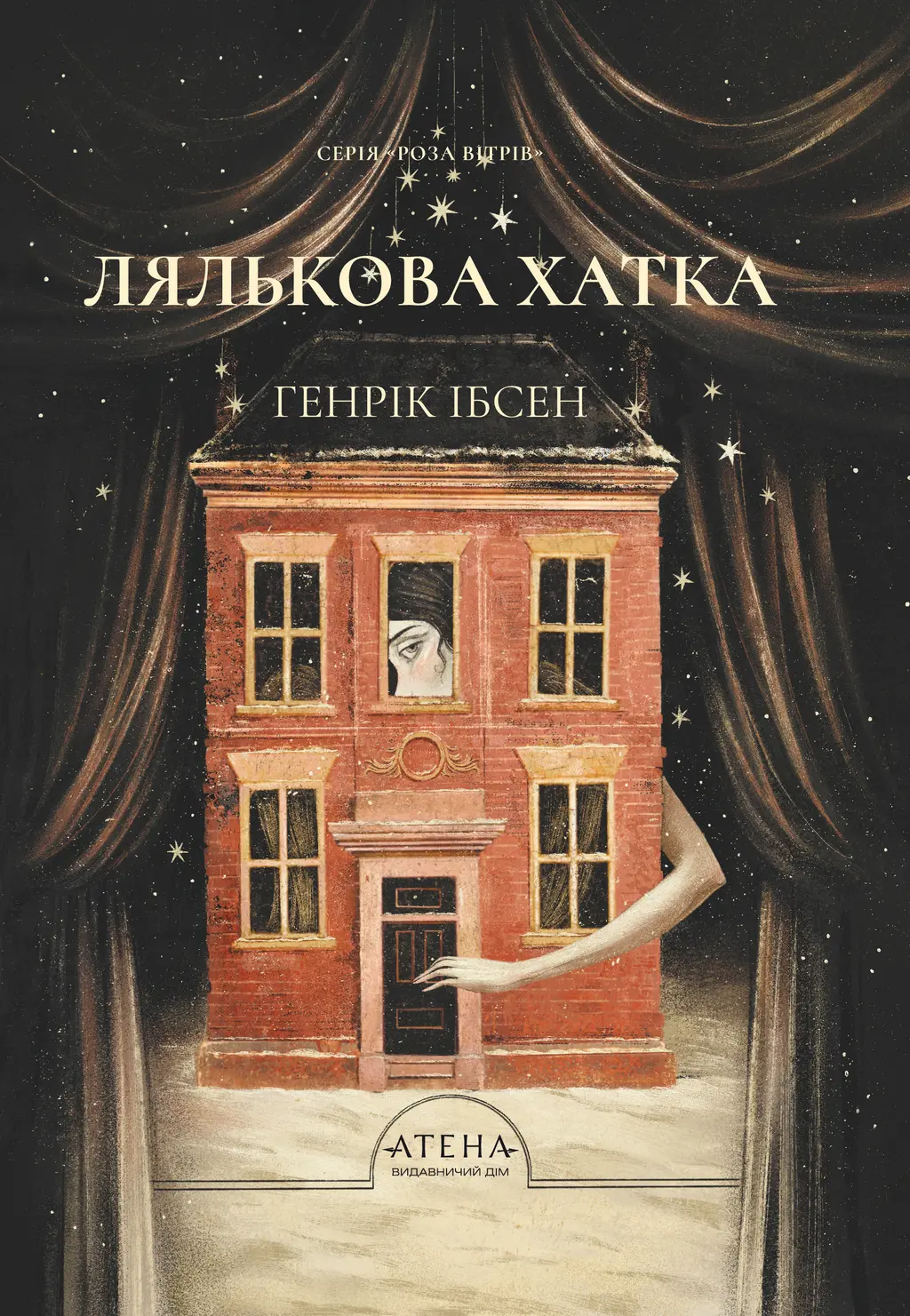 Обкладника "Лялькова хатка" Обкладинка "Лялькова хатка"