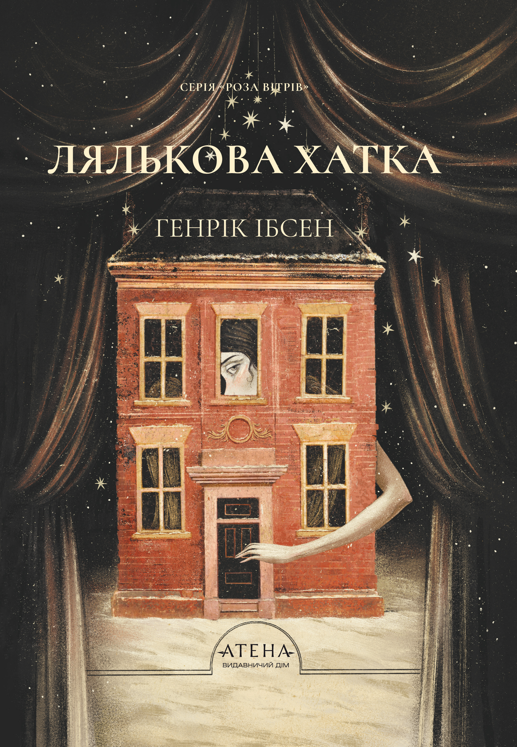 Лялькова хатка