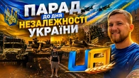 РОБИМО ПАРАД до ДНЯ НЕЗАЛЕЖНОСТІ УКРАЇНИ в UA ONLINE!