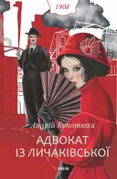 Переглянути уривок