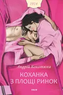 Переглянути уривок